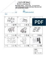 一年级华文练习