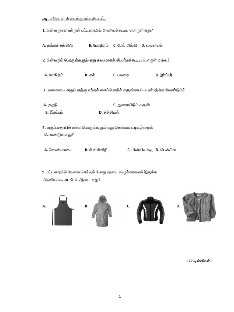 RBT THN 4 | PDF