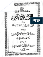 Al Insan fil Quran by Syed Noor ul hassan Shah.pdf