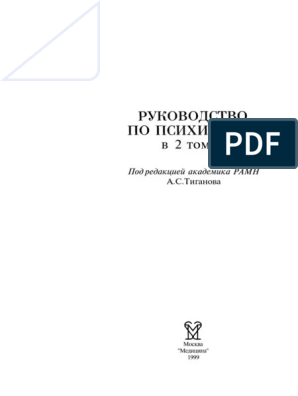 Дипломная работа: Влияние предшественника лей-энкефалина на активность ферментов обмена регуляторных пептидов головного мозга и периферических органов крыс в норме и при эмоционально-болевом стрессе