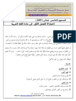 Dzexams 5ap Arabe t1 20141 826684 PDF