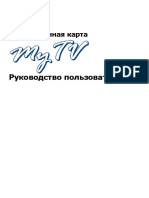 MyTV(RU)_v1.51.pdf