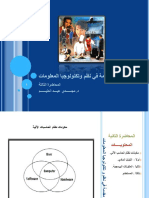 المحاضرةالثانية.ppt