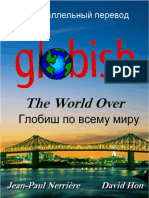 GWO Russian PDF