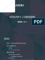 ArchSummit北京-《SDNNFV2.0架构剖析》-陈海泉