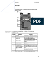 ABL8 User Manual 1s