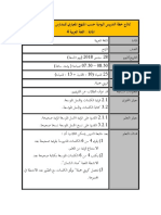 RPH M8 - QORYATI JAMILAH (2 MASA).pdf