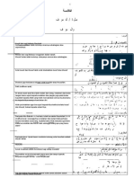 Nota & Terjemahan Buku Teks Syariah F5