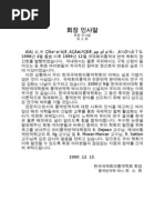 Download Korean Journal by yhnujmikyhnujmik SN46605805 doc pdf