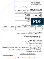 Dzexams 5ap Mathematiques t1 20181 1481359 PDF