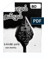 சைவமும் தமிழும் ந சுப்புரெட்டியார் PDF