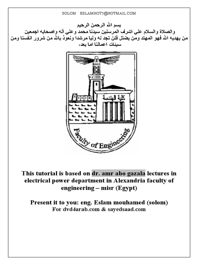 Ecodial Software Tutorial for Engineers | PDF | Technology & Engineering