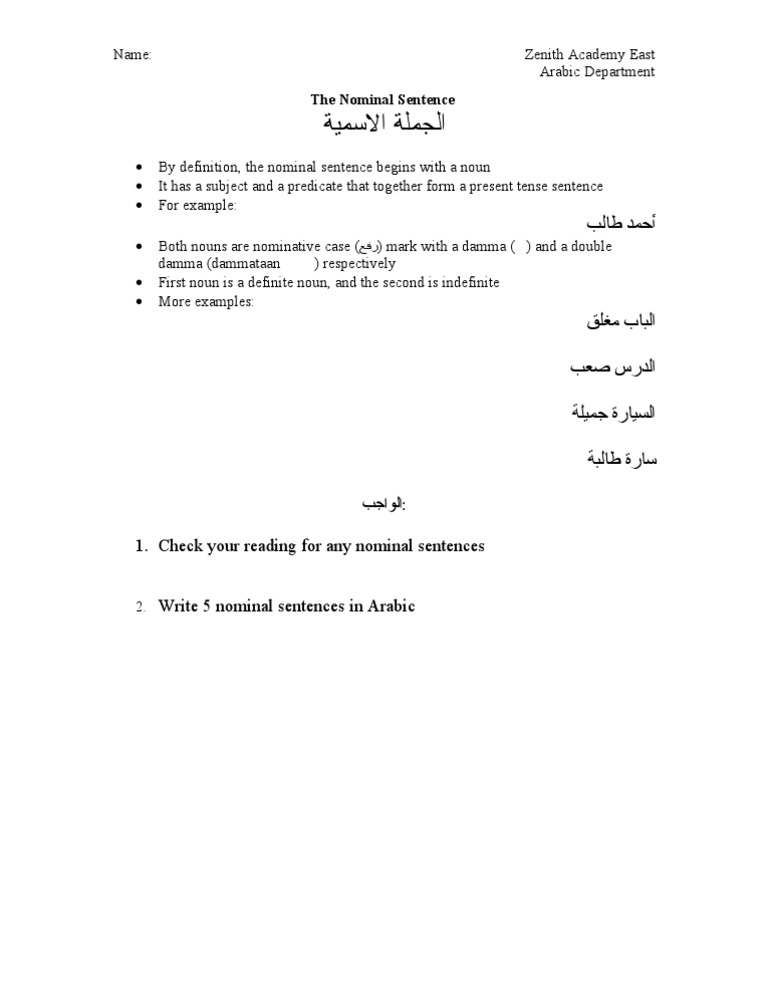 Arabic Nominal Sentences Guide | PDF