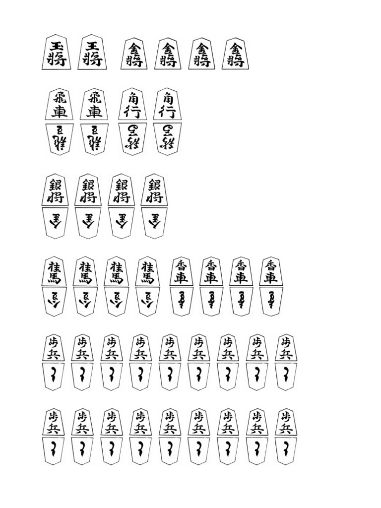 Shogi Papier | PDF