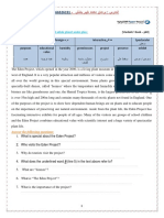 دروس القراءة من الوحدة الخامسة