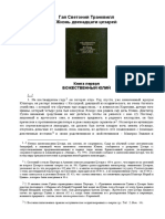 suetonius.pdf