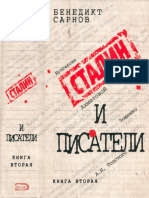 Sarnov Stalin I Pisateli Kniga 2 2009 Ocr PDF