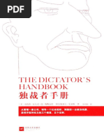 魏斌 山中 的六朝史 生活 读书 新知三联书店19年 Pdf
