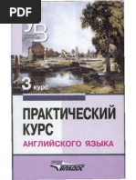 Зыкова а practical course in english lexicology