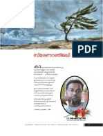 Smarananjali PDF
