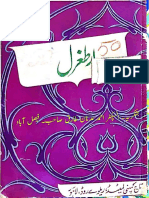 ارطغرل از چراغ حسن حسرت۔ تاج کمپنی