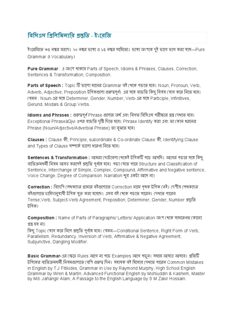 Bcs English Preparation | PDF