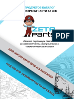 ZetaParts Catalog PDF