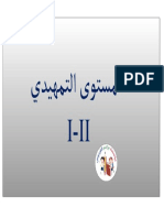 تمهيدي 1