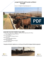 როგორ მოვაწყოთ ფერმა სახორცე მიართულების PDF