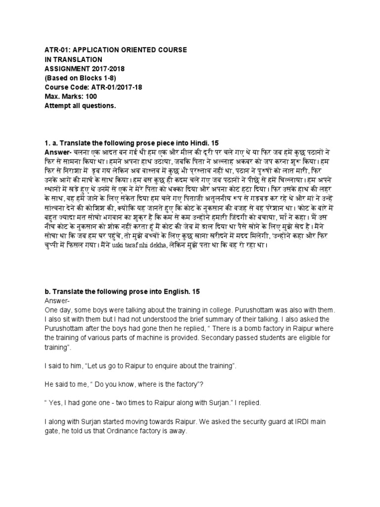 ATR1 | PDF
