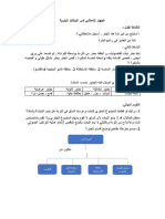 مفاتيح إجابة الجهاز الإعاشي لدى النباتات البذرية