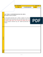 #1 실무문제 인사2급 (2018-01회 정기) PDF