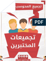 القدرات الدماغية والبنوك PDF