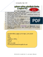 SJKT Kavithai Level 2 PDF
