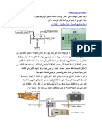 المولدات وATS PDF