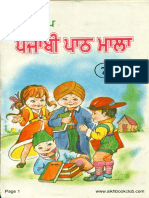 Amardeep_Punjabi_Paath_Maala_7.pdf