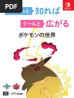 Pkmn Pdf