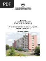 245S3A - 0000100 РЭ 2018