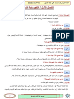 ملزمة فيزياء ثالث متوسط الاستاذ رائد علي PDF