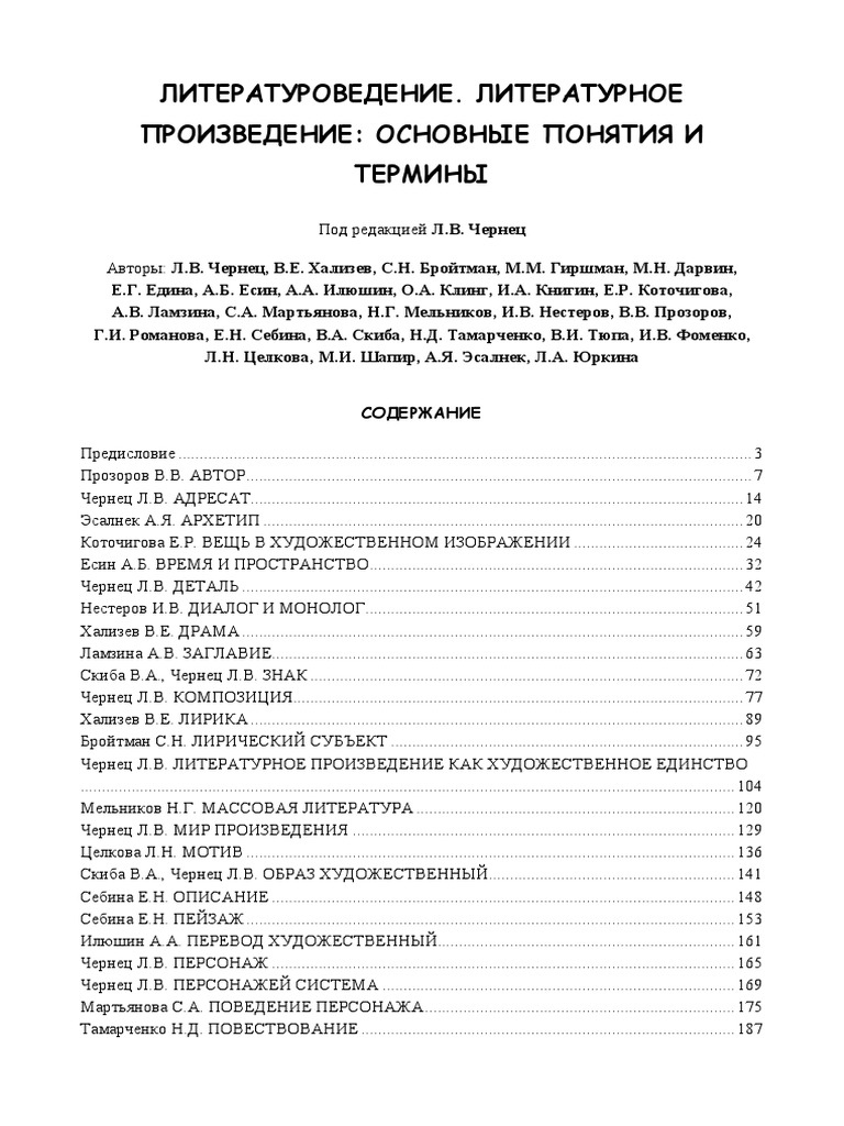 Сочинение по теме Деревенская проза: создатели и герои