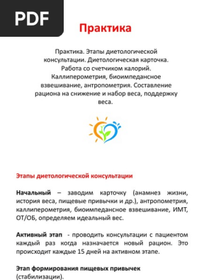 Каждые 12 Лет Новый Этап Жизни
