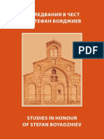 Sbornik Boyadjiev CD PDF