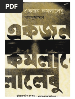 একজন কমলালেবু - শাহাদুজ্জামান (Amarboi.com).pdf