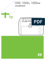 HP1022UG3.pdf