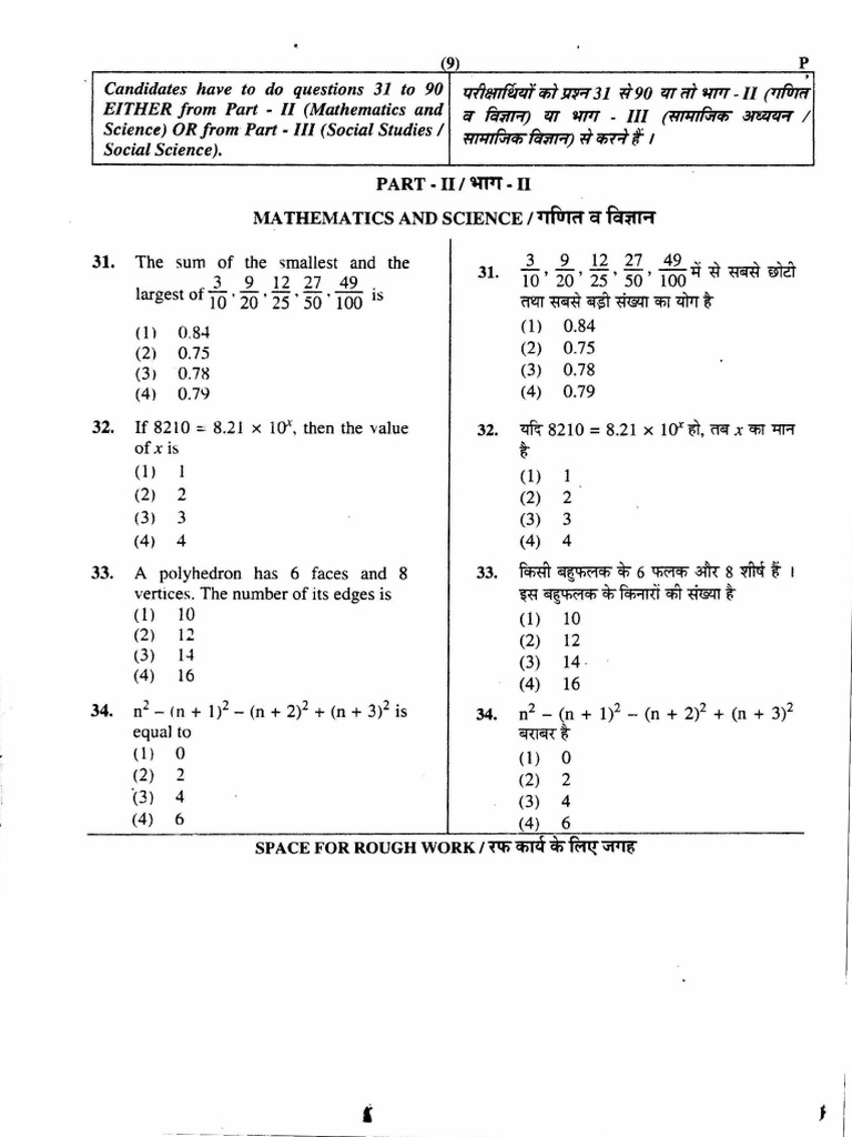CTET Paper 2: Maths & Science Questions | PDF | Crop Rotation | Length