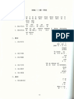 hsk-2-grammar-points-list