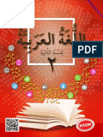 Buku Teks Bahasa Arab BA KSSM Ting. 2 SMK