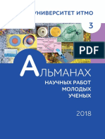 Almanah 2018 Tom3 PDF