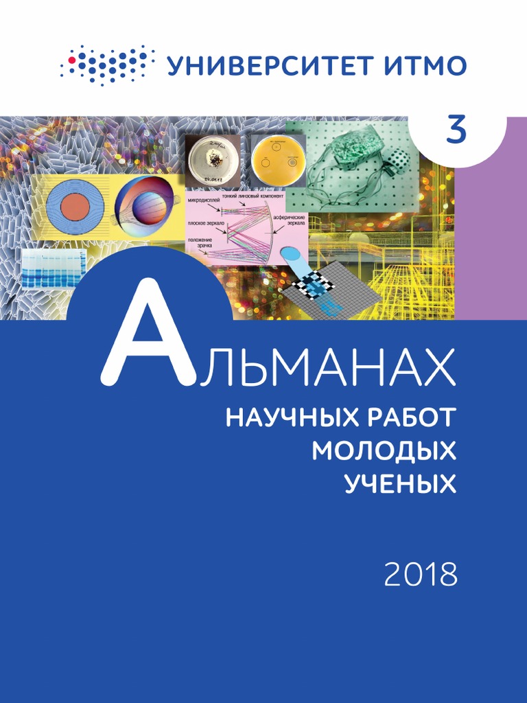 Реферат На Тему Общие Сведения О Технологическом Процессе Сборки Оптико-Электронных Приборов. Контрольно-Юстировочные Приборы