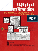 Definitional Dictionary of Archaeology PDF